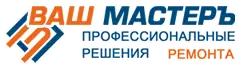 Ваш Мастеръ